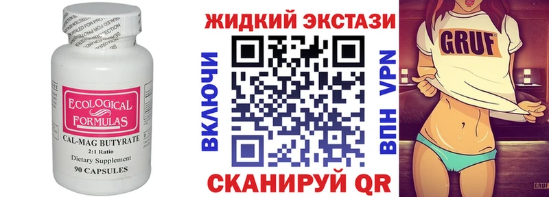 Бутират BDO  Невель 