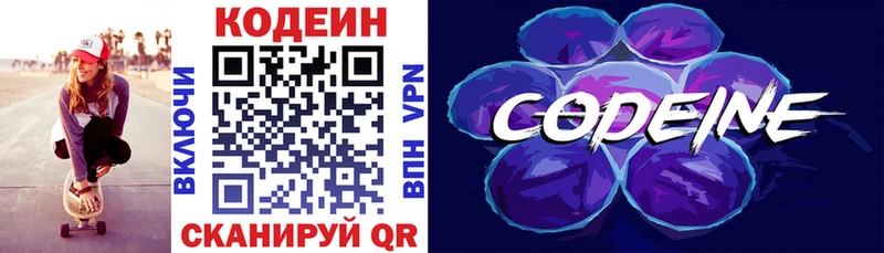 Codein Purple Drank Невель