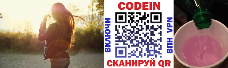 цена   Невель  ссылка на мегу ССЫЛКА  Кодеин напиток Lean (лин) 