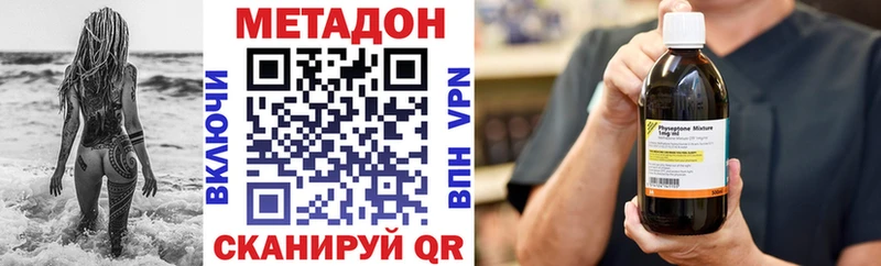 Метадон белоснежный  хочу   Невель 